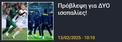 ΑΠΟΕΛ43