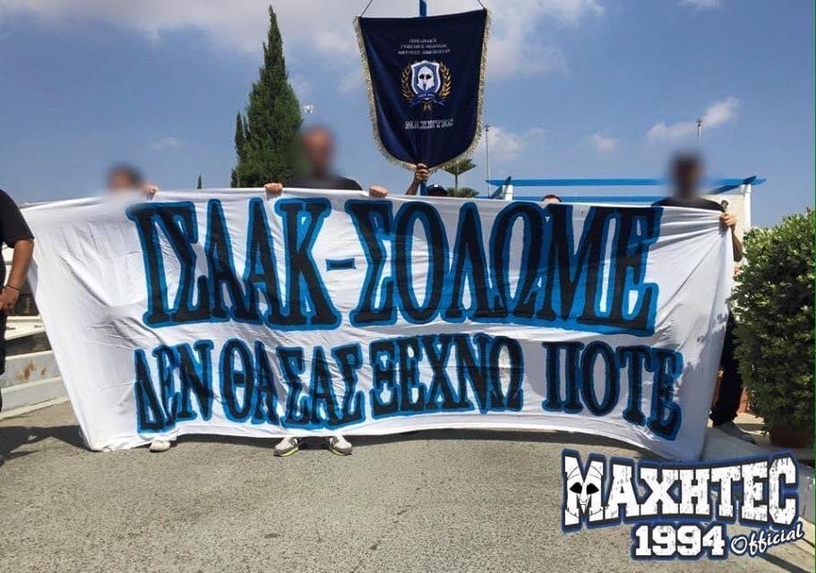 ΑΠΟΕΛ43