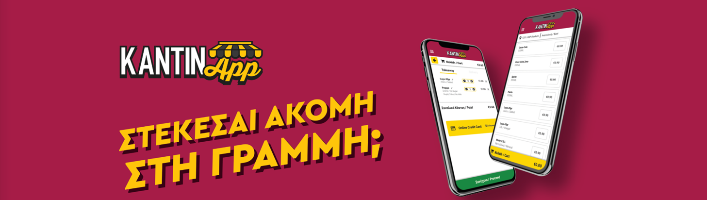 KANTINAPP KERKIDA
