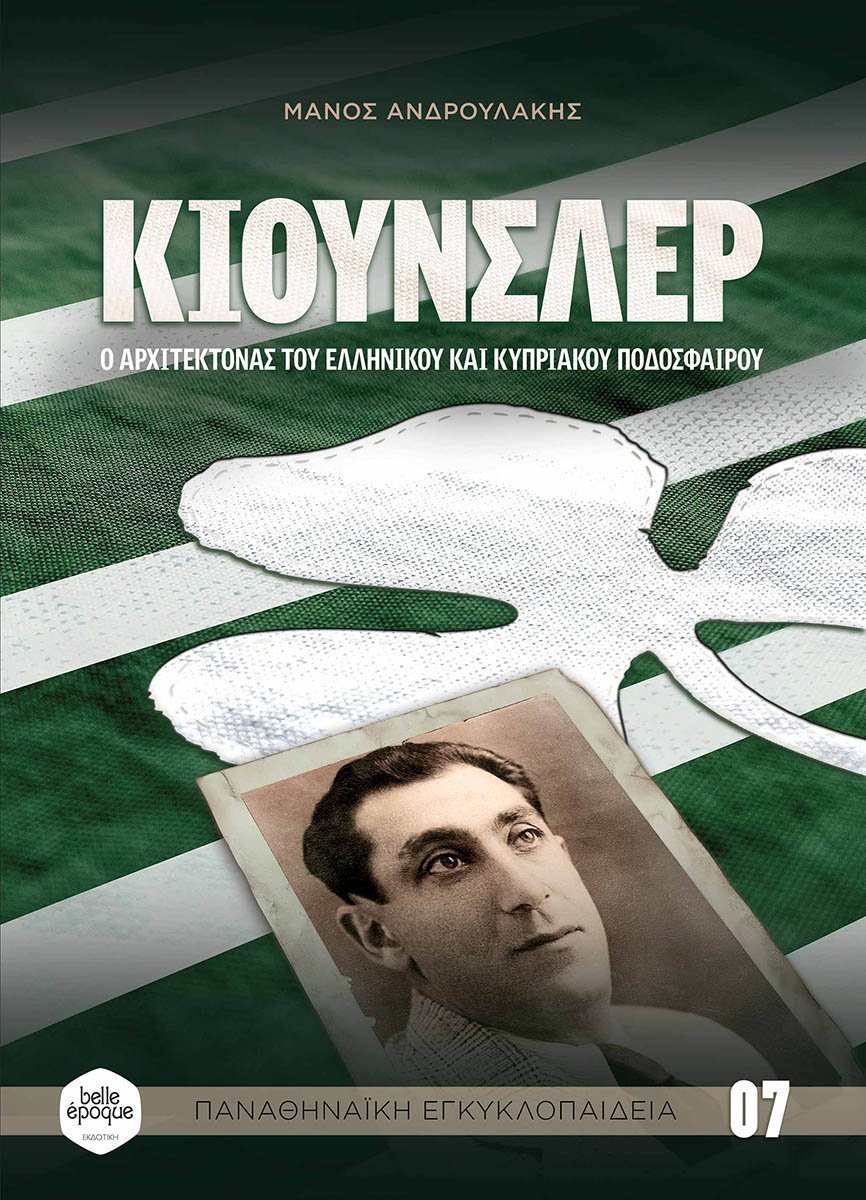 κ,ξηκη