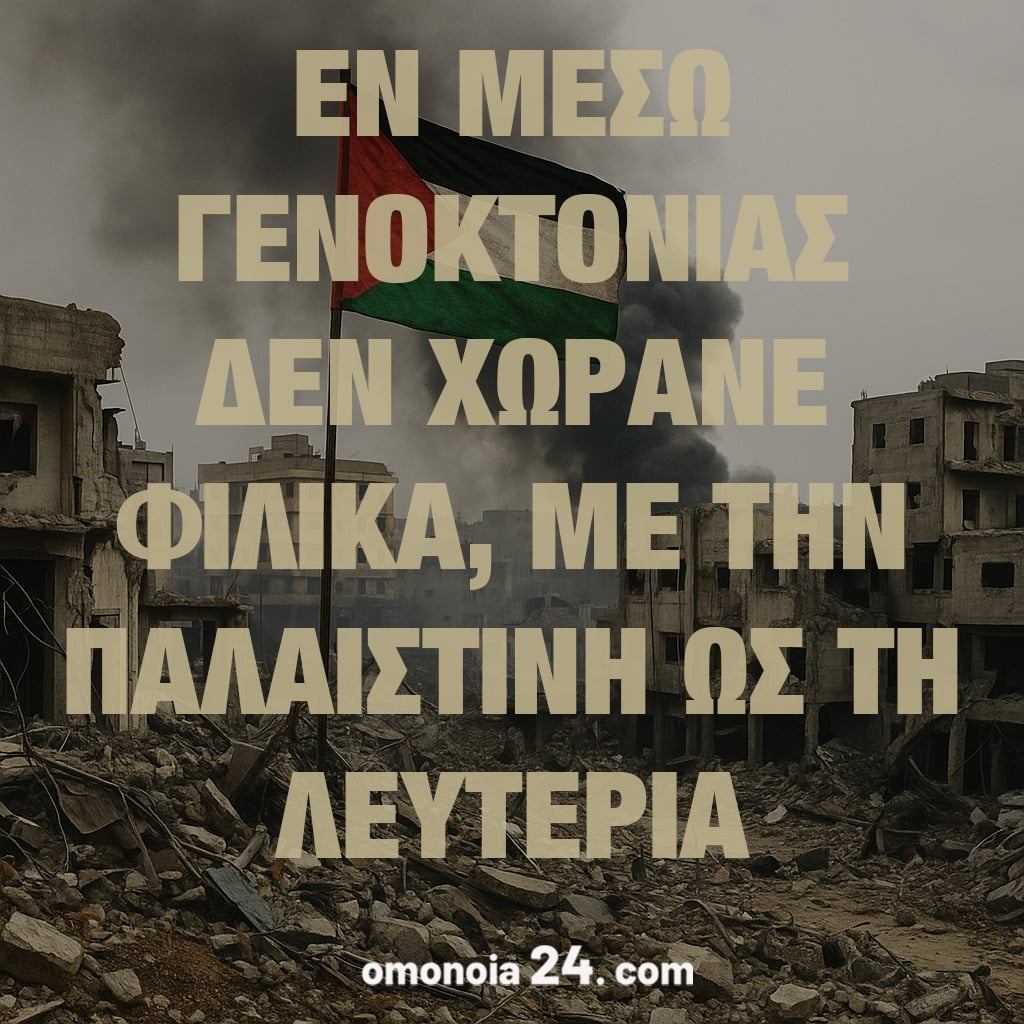 ΑΠΟΕΛ43