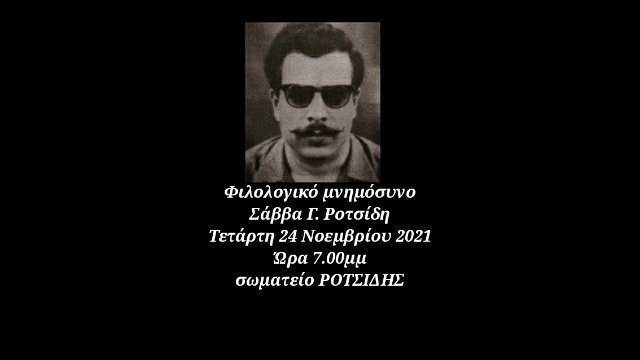 κ,ξηκη