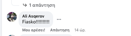 erger