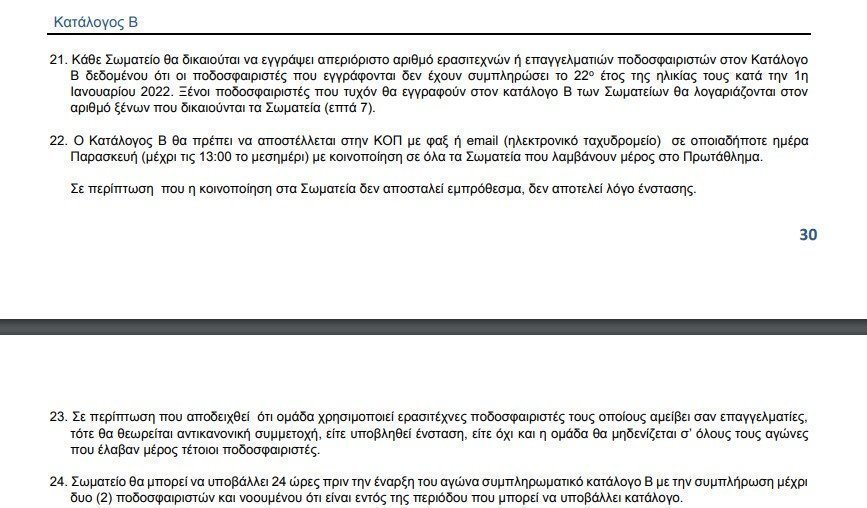 ρτνβτρ