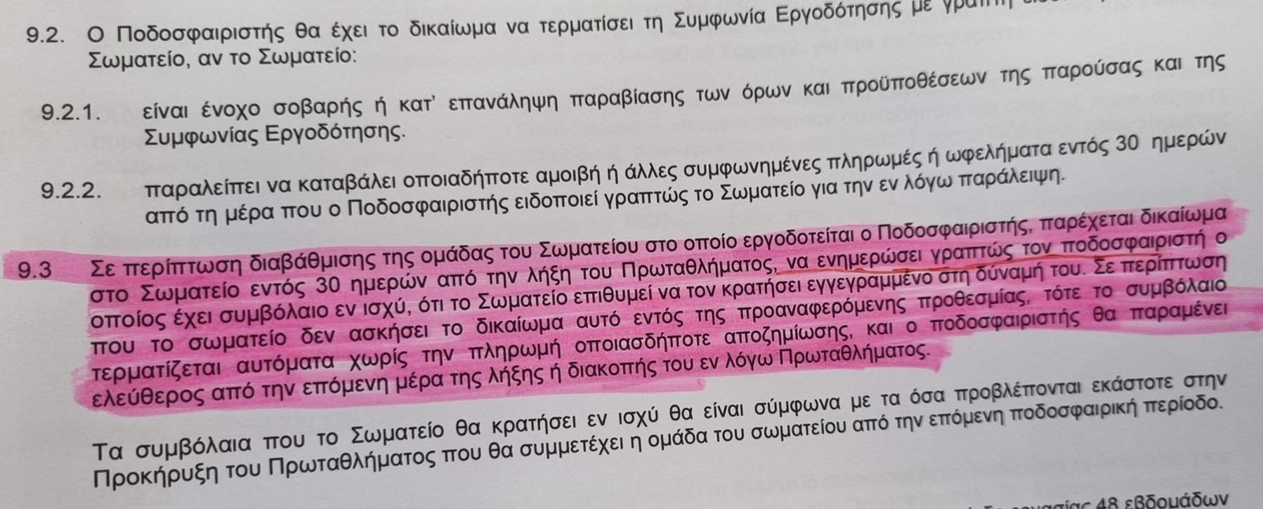 νβυτγρν