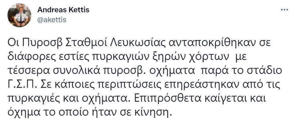 ευντυν