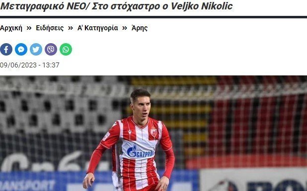 τρςγερτ