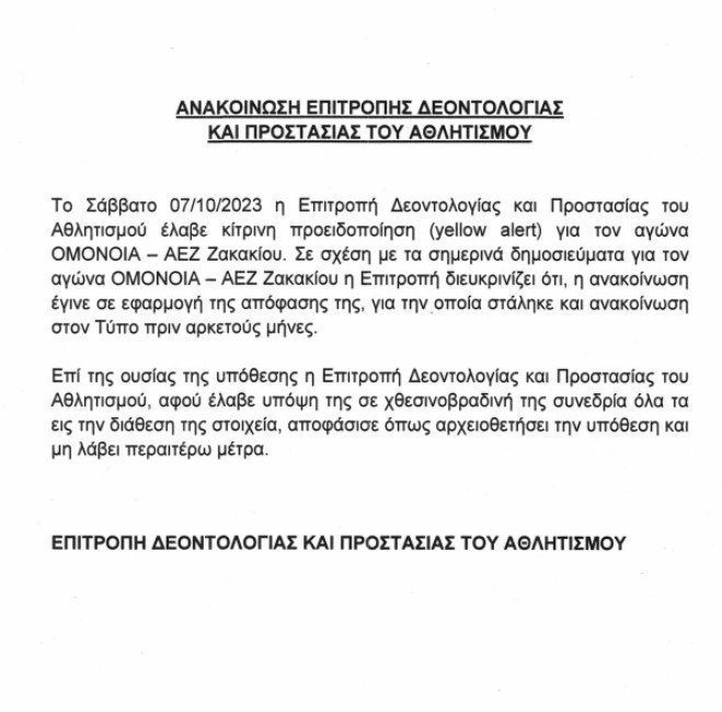 η6τυγη