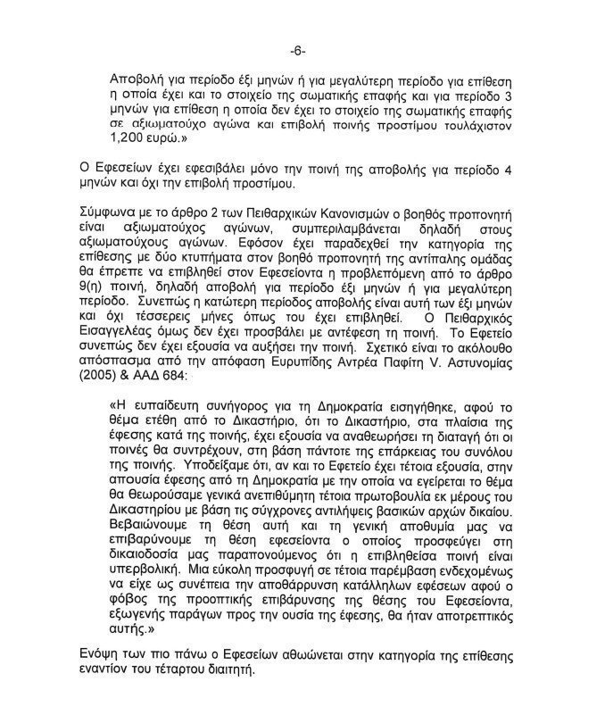 γ45τερ