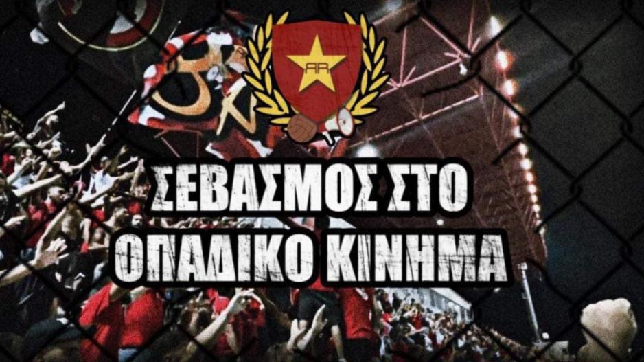 ΑΠΟΕΛ43