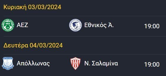 ωρςεδψ