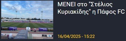 ΑΠΟΕΛ43