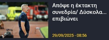 ΔΑΧΑ