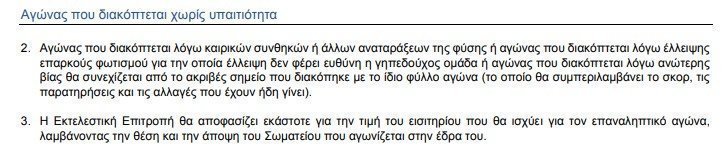 προκ