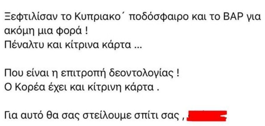 torn