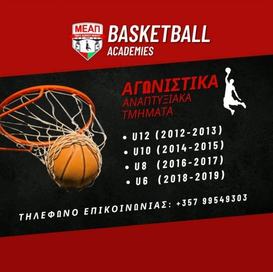 Μπασκ μεαπ