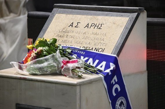 εθν