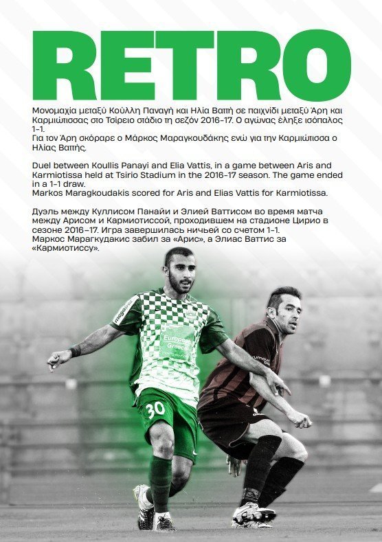 retr