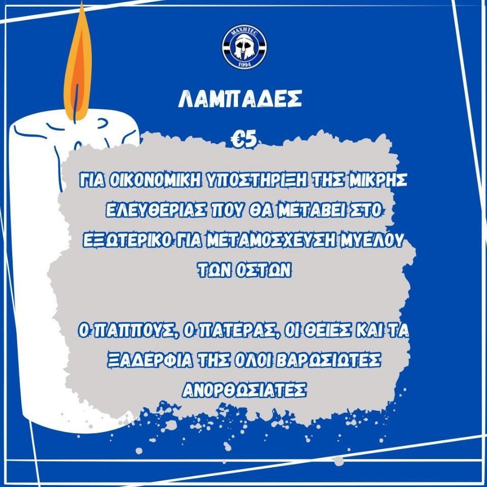ελ