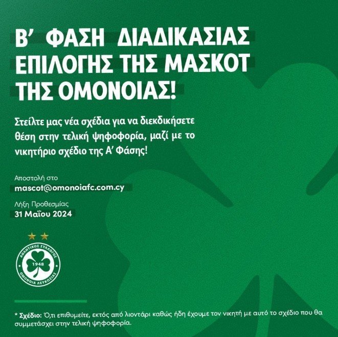 μασ