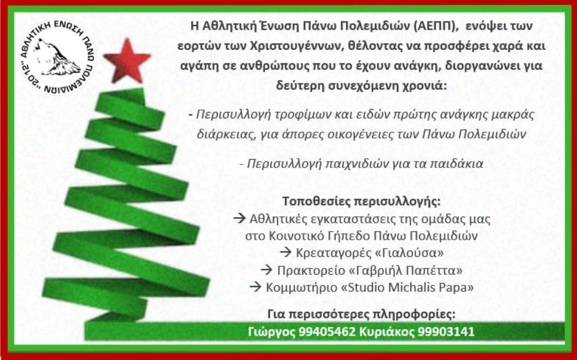 αεππππ