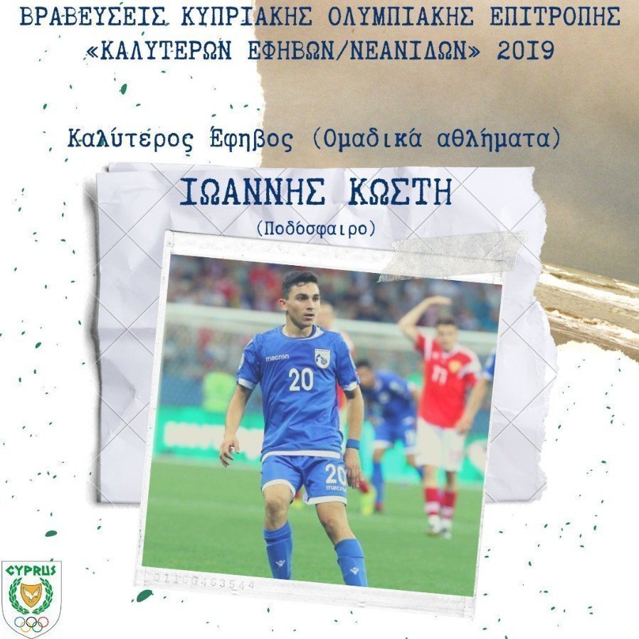 ΚΩΣ