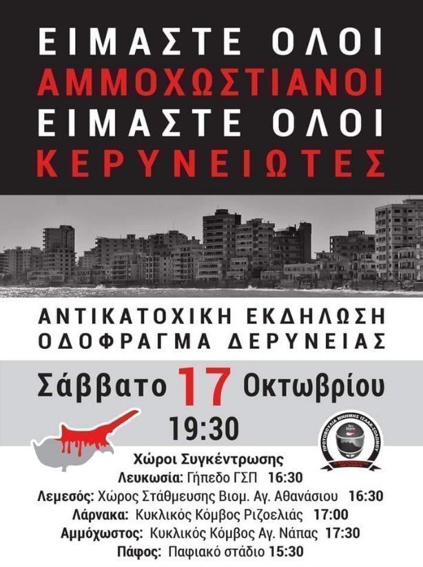 ολοι εκει