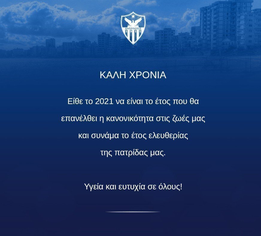 ΑΝΟ