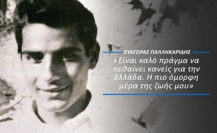 τακτ-ευ