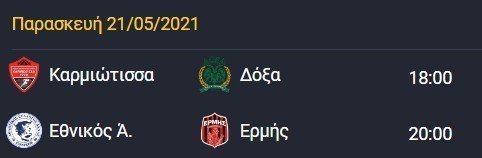 προ επ