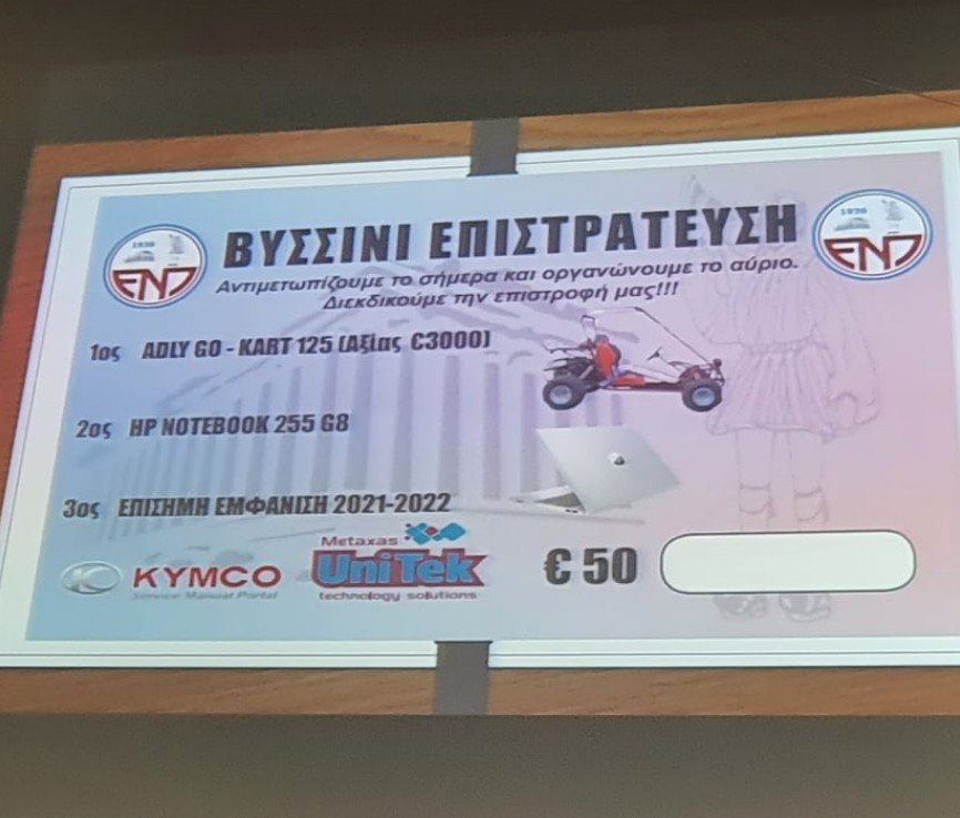 λαχνος