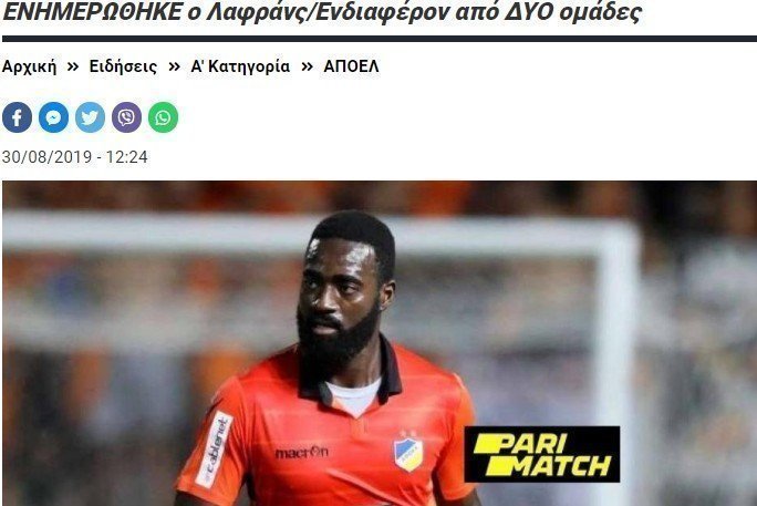 https://www.kerkida.net/eidiseis/a-katigoria/apoel/enimerothike-o-lafransendiaferon-apo-dyo-omades