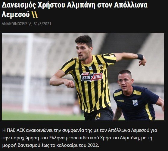 παε αεκ