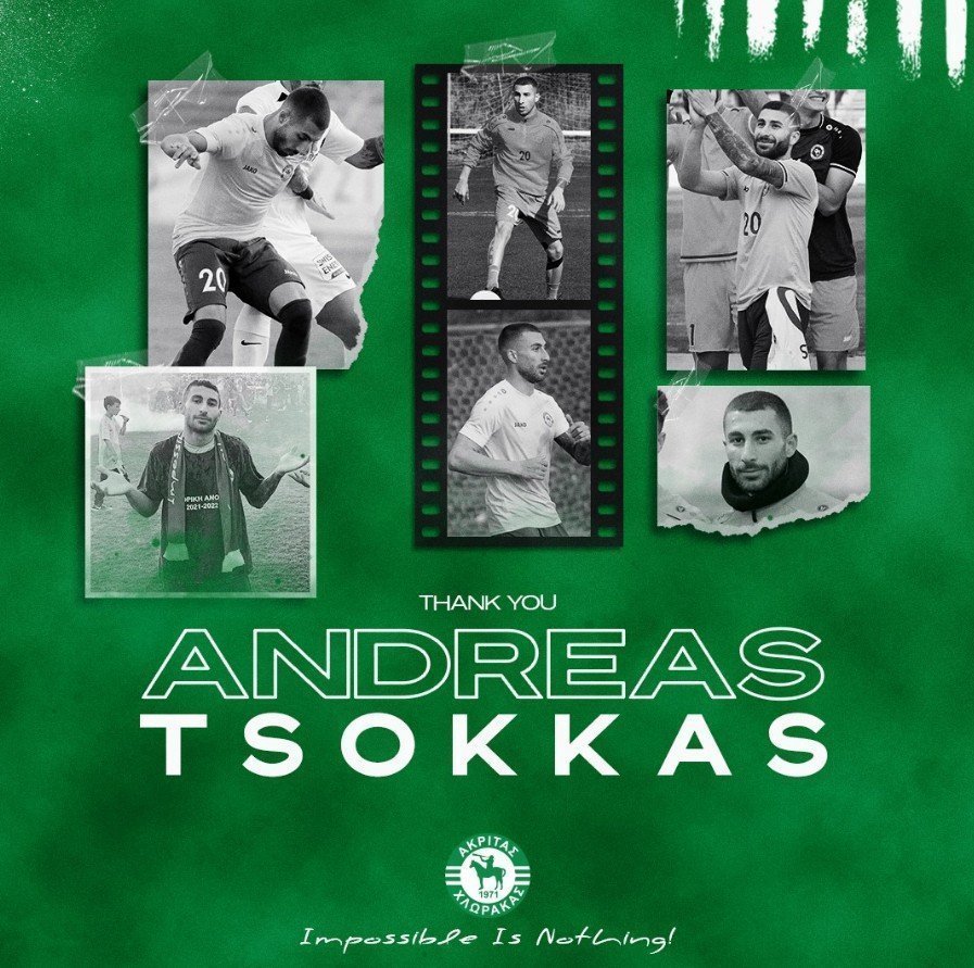 τσοκ