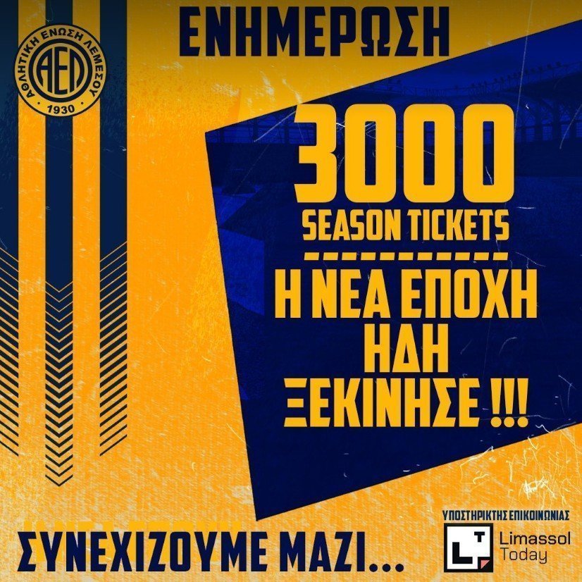 αελ διαρκ
