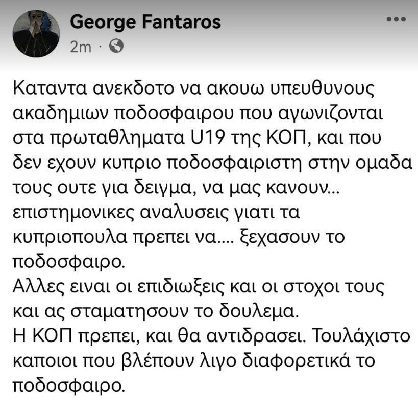 φαν
