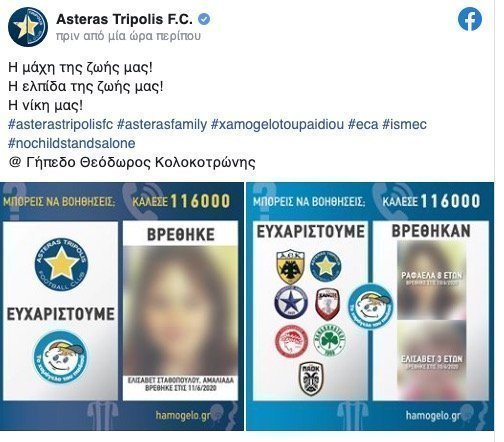 δφες