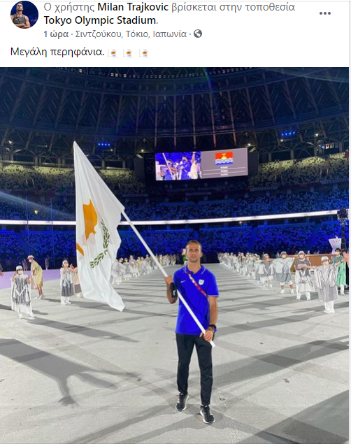 trai_simaioforos