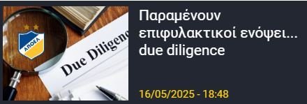 ΑΠΟΕΛ43