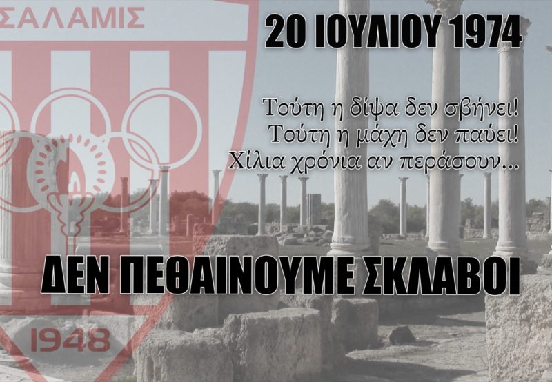 ΑΠΟΕΛ43