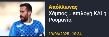 ΑΠΟΕΛ43