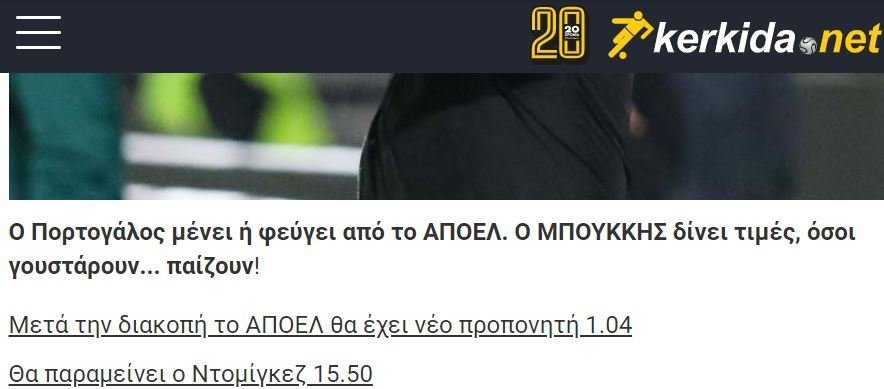 ΑΠΟΕΛ43