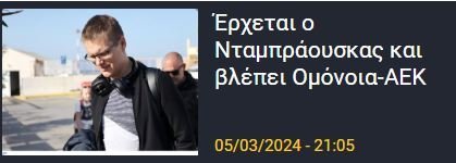 ΑΠΟΕΛ43