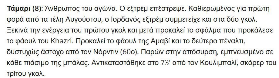 ΑΠΟΕΛ43