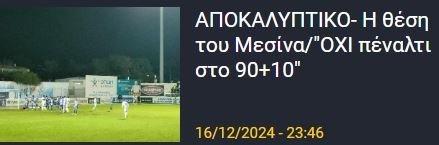 ΑΠΟΕΛ43