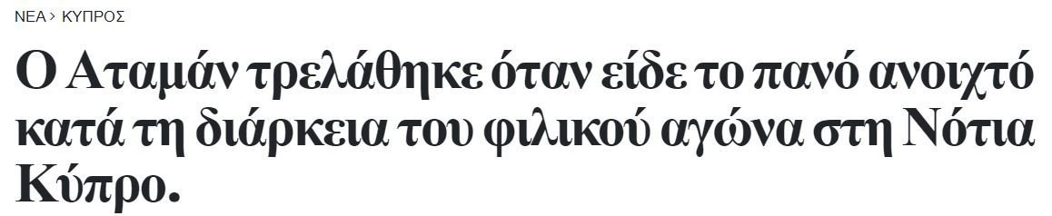 ΑΠΟΕΛ43