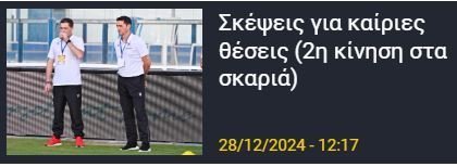 ΑΠΟΕΛ43