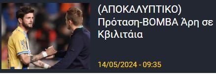 ΑΠΟΕΛ43