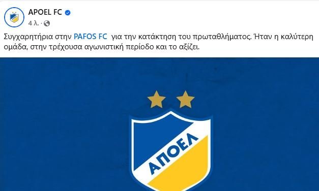 ΑΠΟΕΛ43
