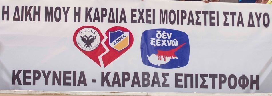 ΑΠΟΕΛ43